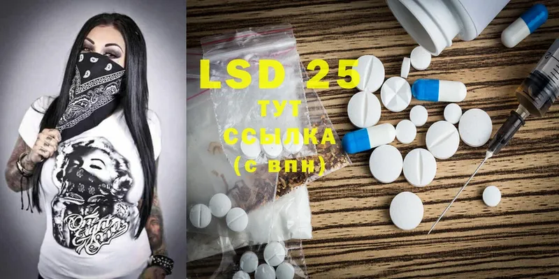 LSD-25 экстази ecstasy  как найти наркотики  Лабинск 